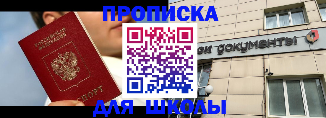 прописка от собственника в Норильске